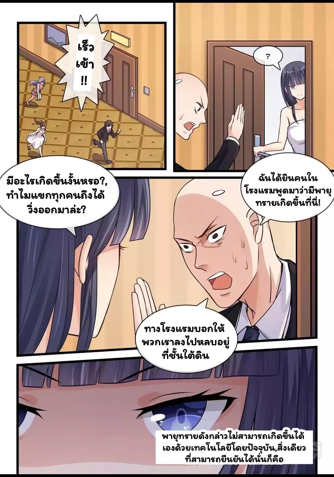 อ่านการ์ตูน